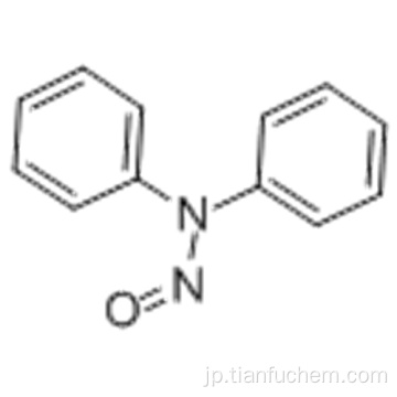 N-ニトロソジフェニルアミンCAS 86-30-6